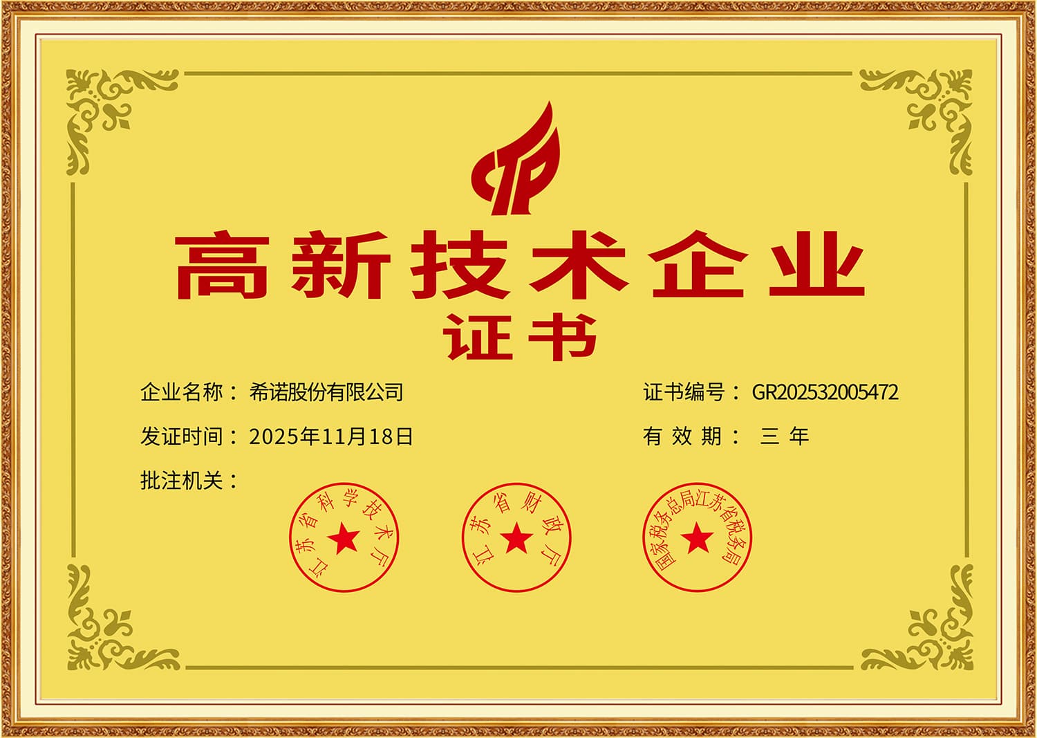 Heenoor Co., Ltd.