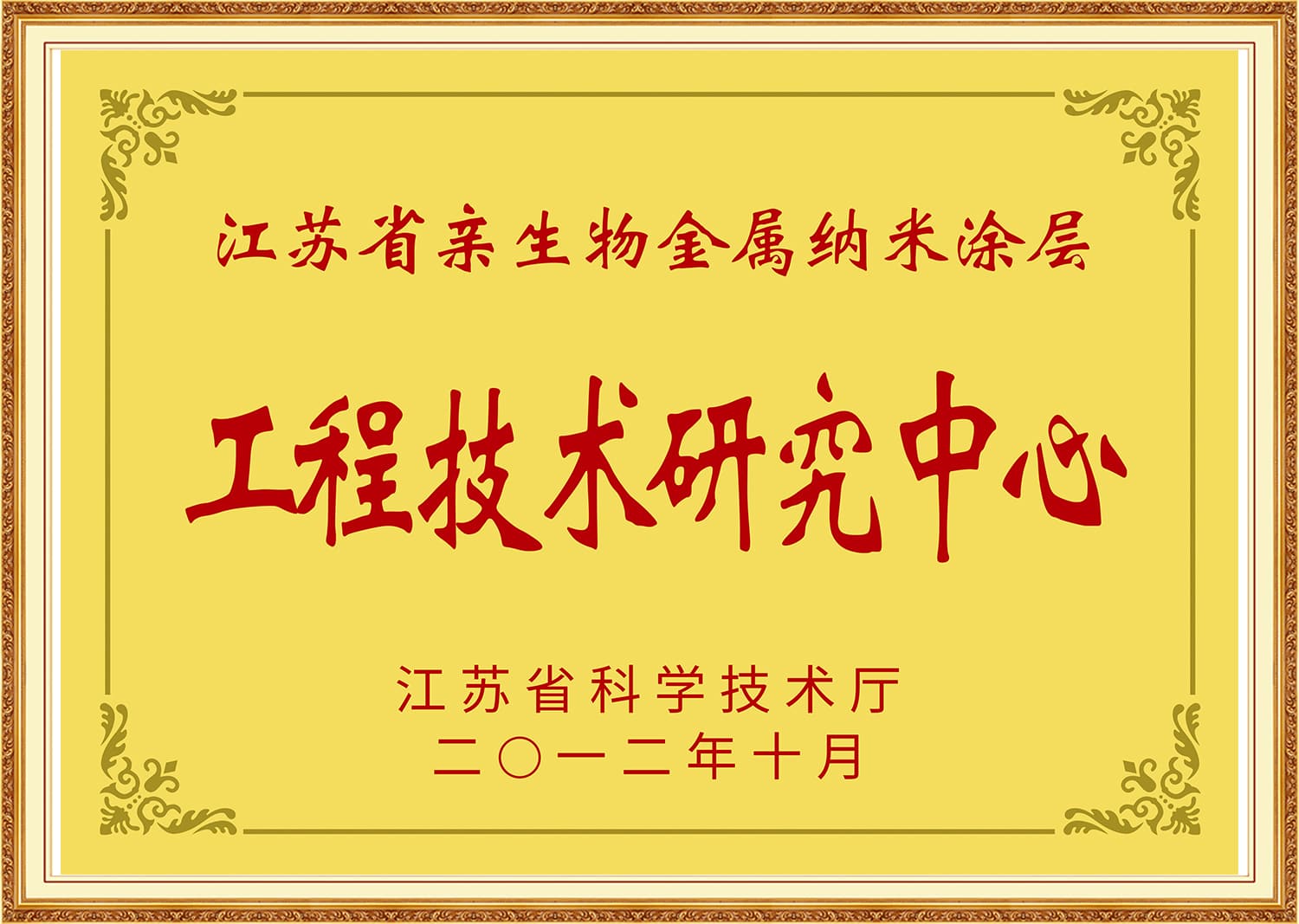 Heenoor Co., Ltd.