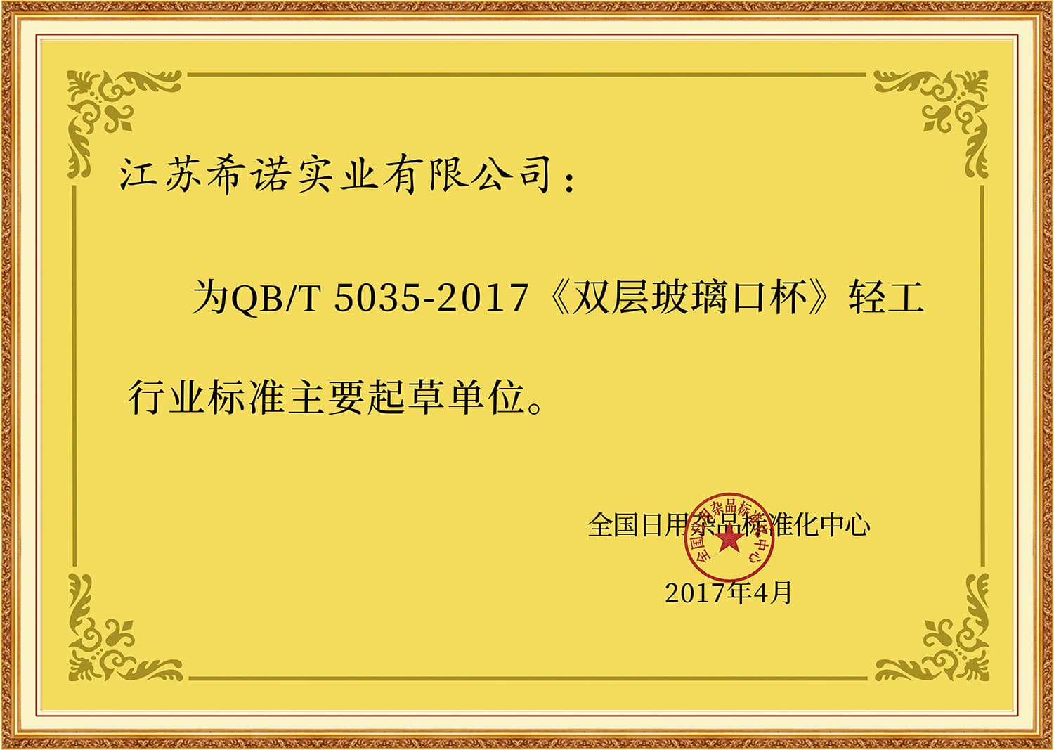 Heenoor Co., Ltd.