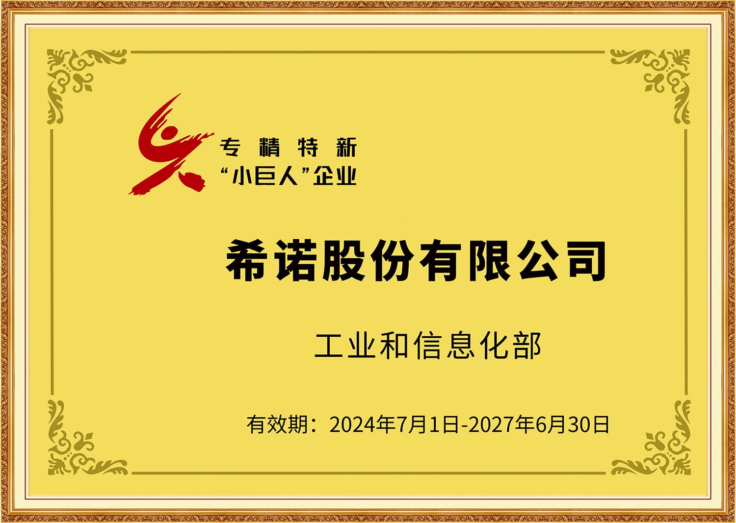 Heenoor Co., Ltd.