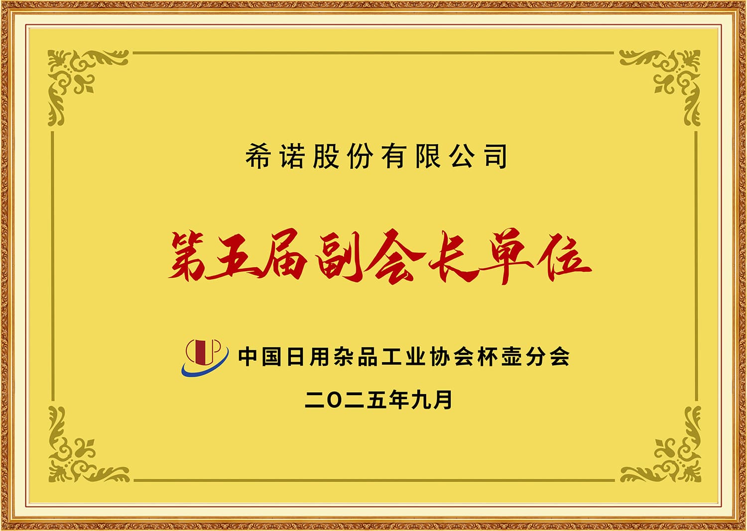 Heenoor Co., Ltd.