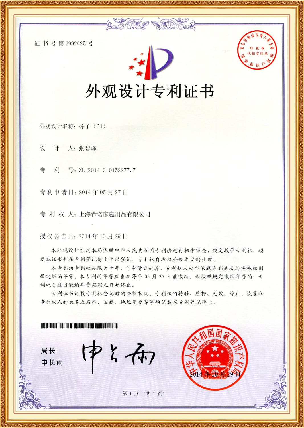 Heenoor Co., Ltd.