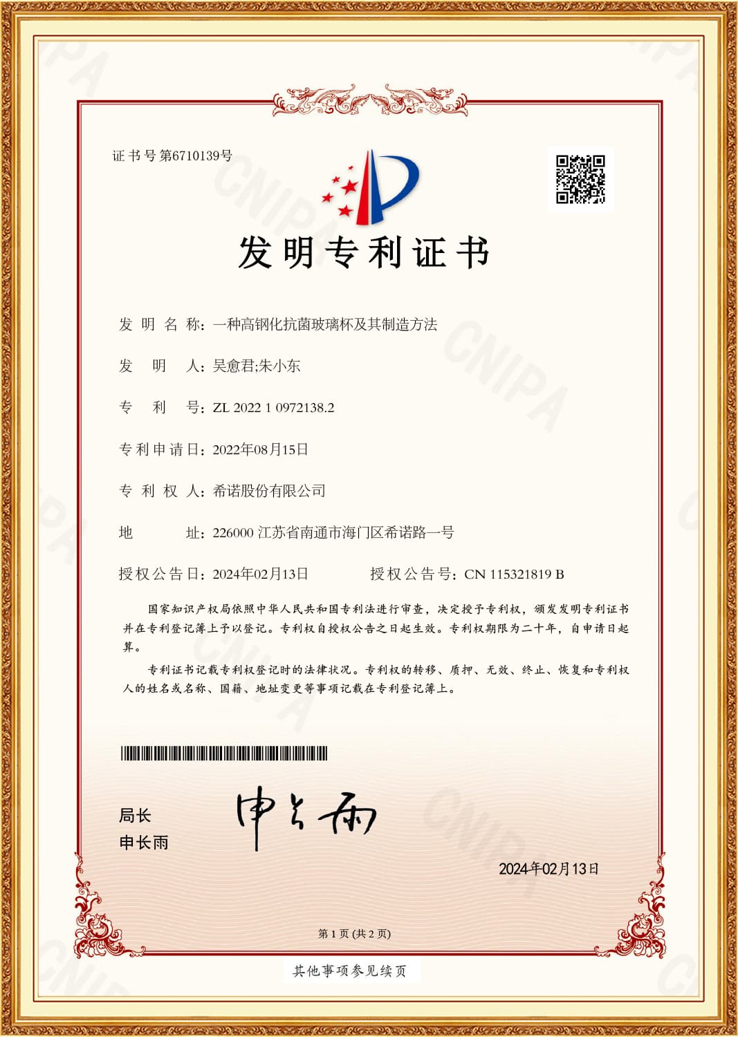 Heenoor Co., Ltd.