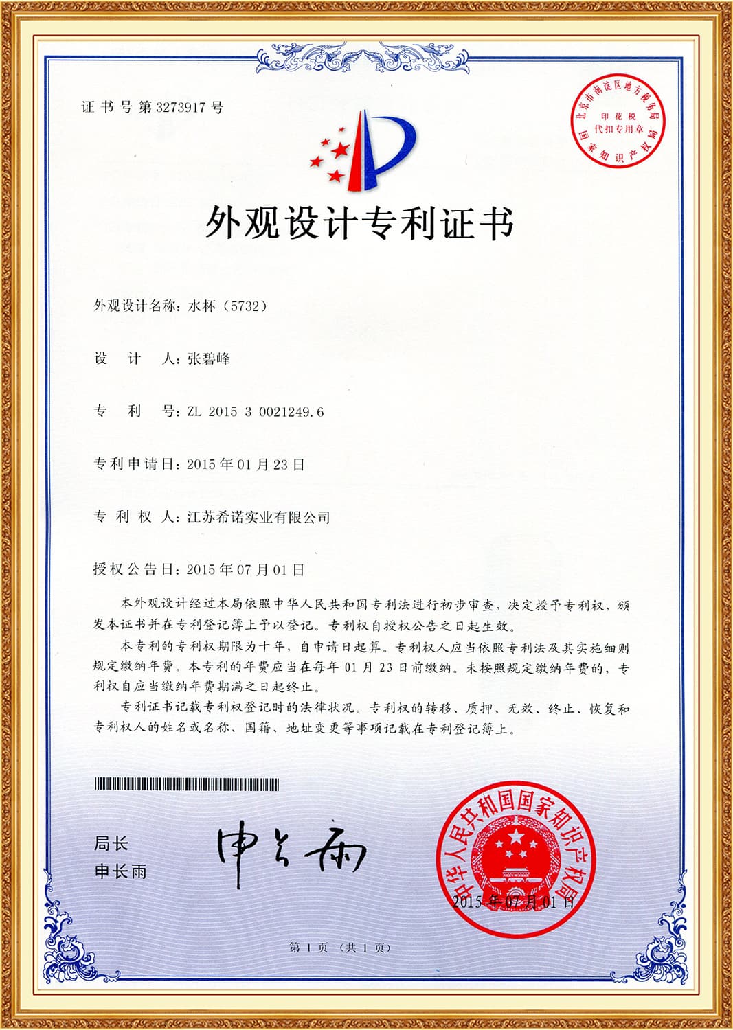 Heenoor Co., Ltd.