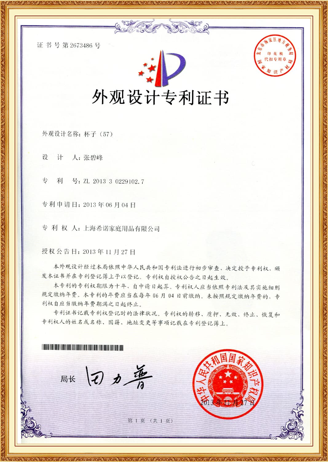 Heenoor Co., Ltd.
