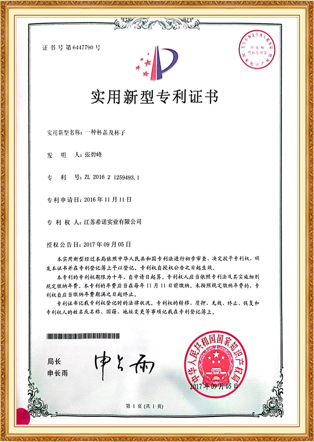 Heenoor Co., Ltd.