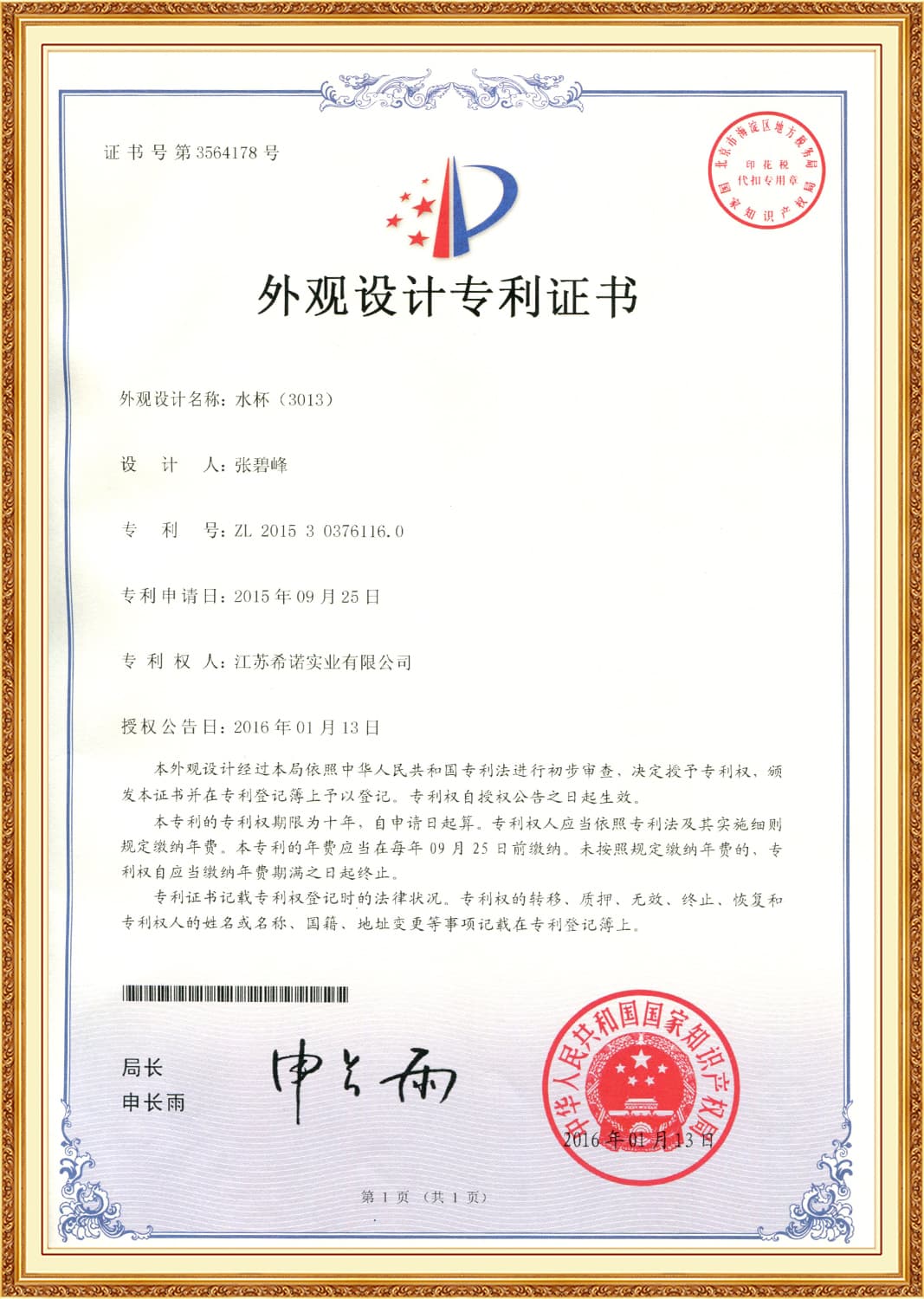 Heenoor Co., Ltd.