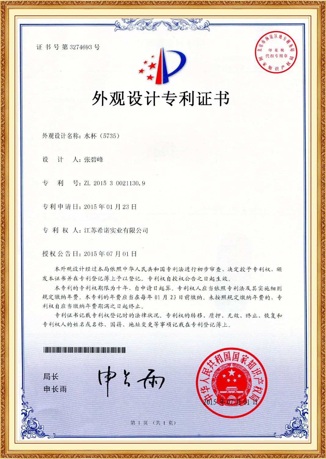 Heenoor Co., Ltd.
