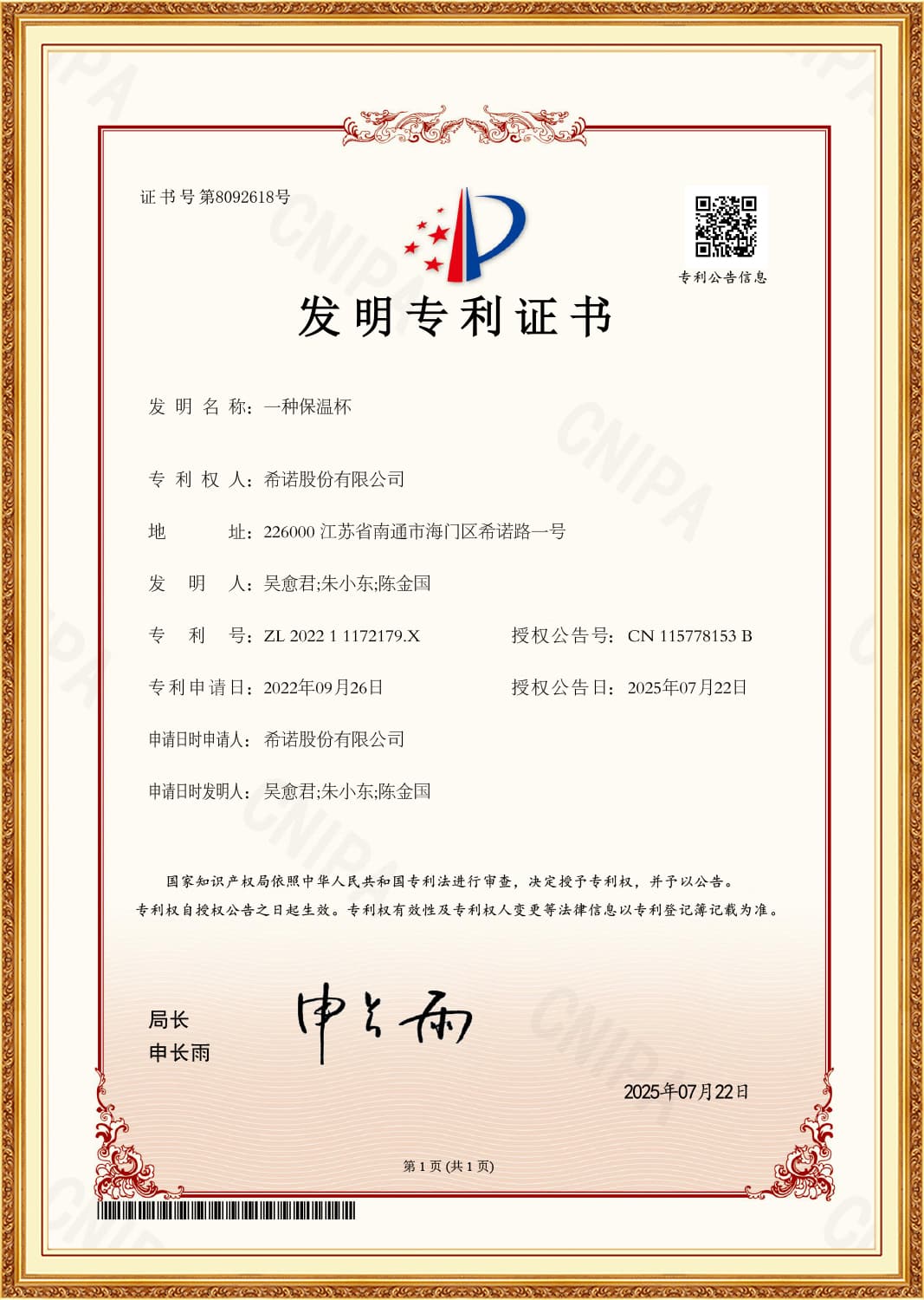 Heenoor Co., Ltd.