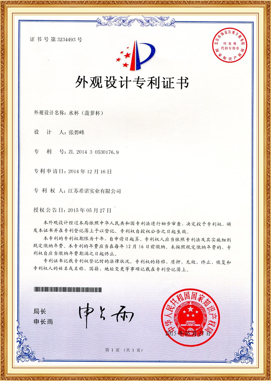 Heenoor Co., Ltd.