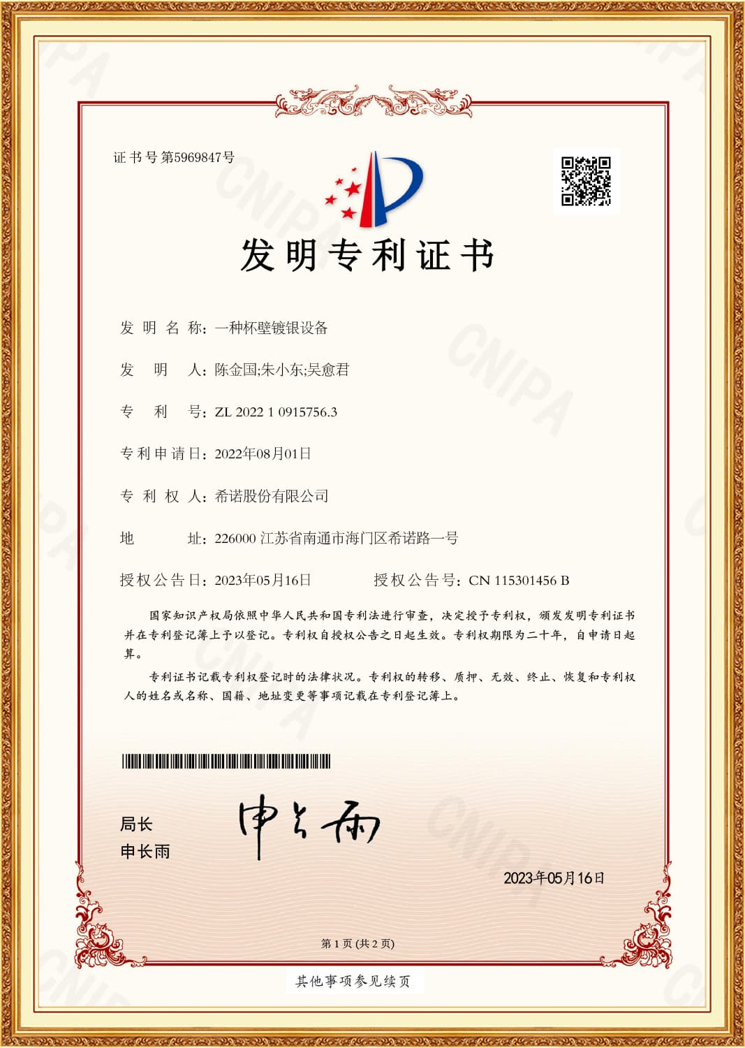 Heenoor Co., Ltd.