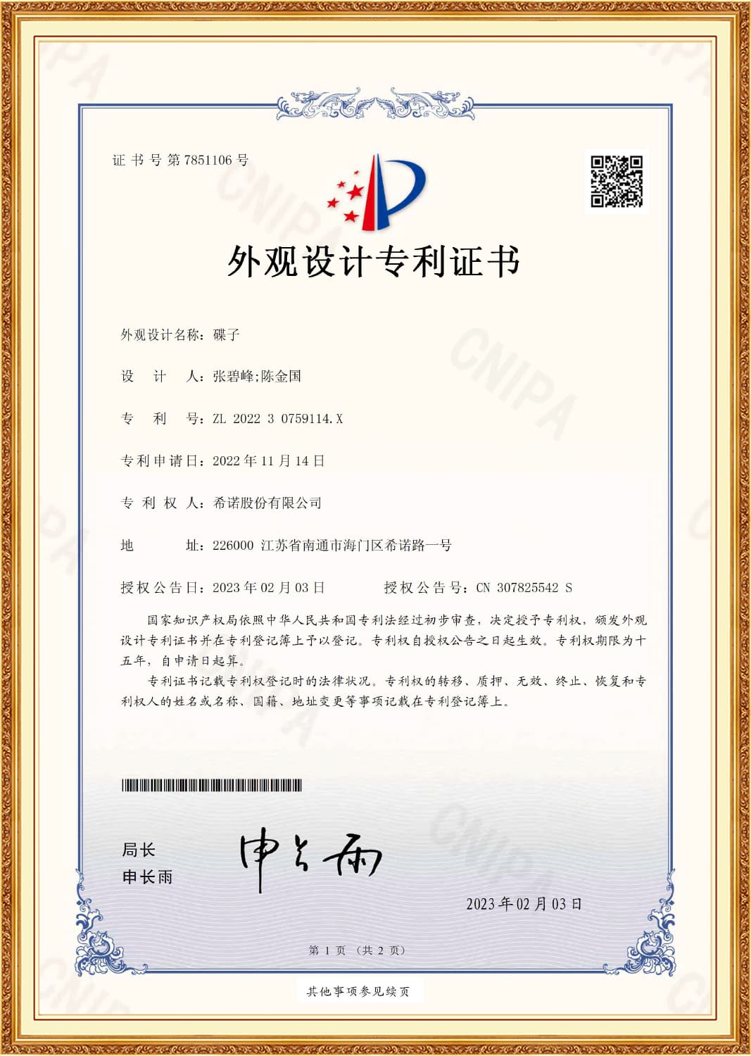 Heenoor Co., Ltd.