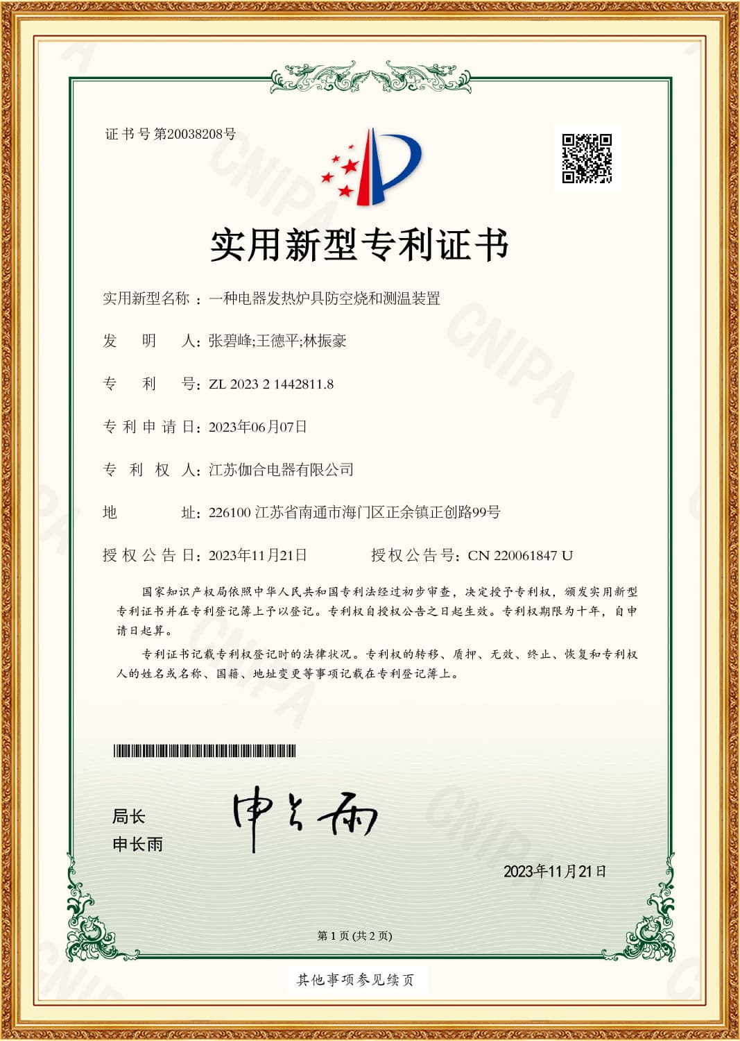 Heenoor Co., Ltd.