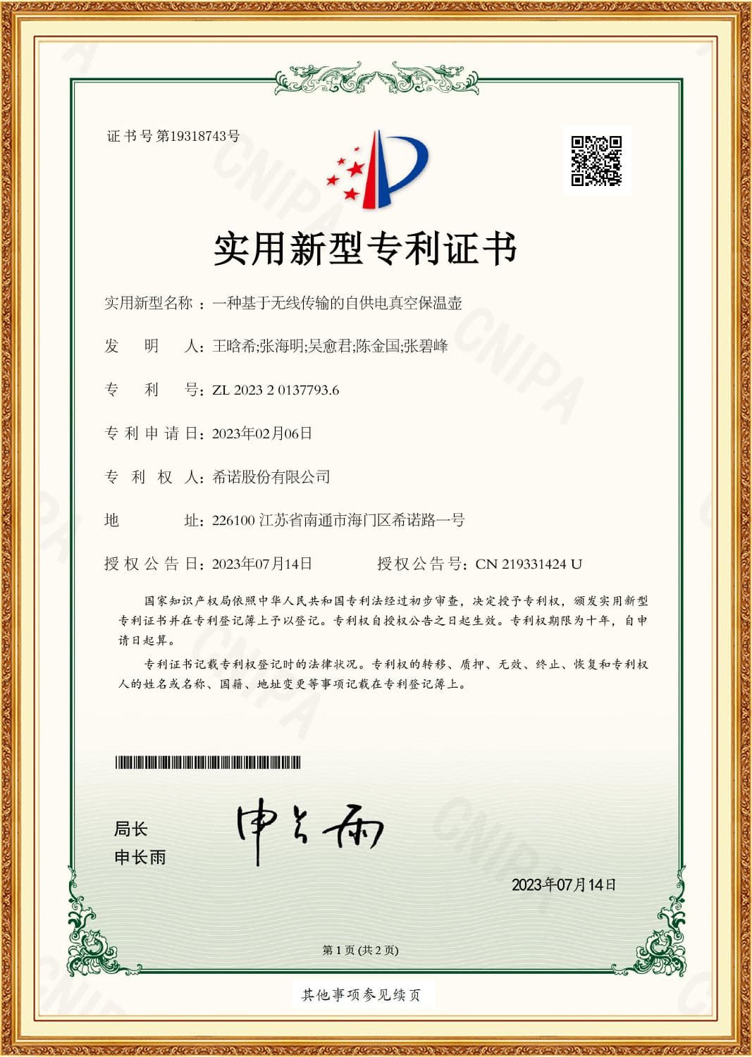 Heenoor Co., Ltd.
