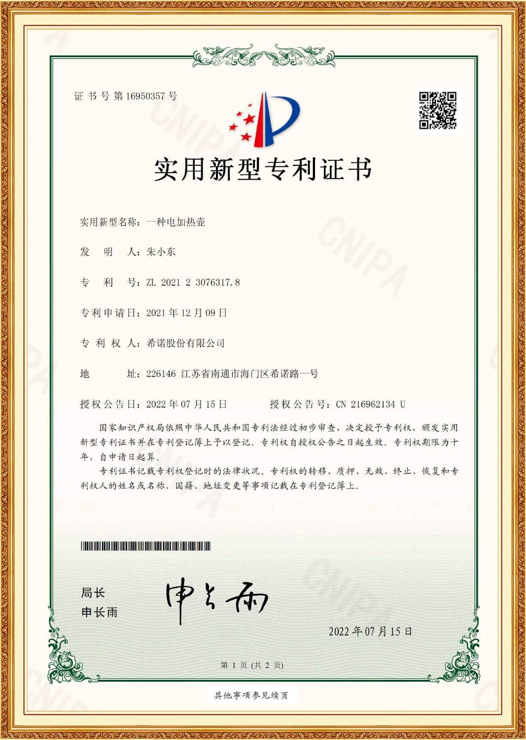 Heenoor Co., Ltd.