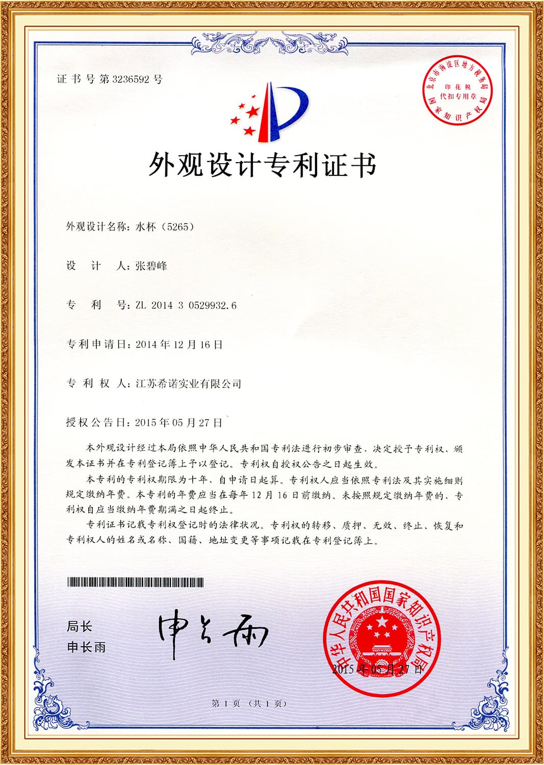 Heenoor Co., Ltd.