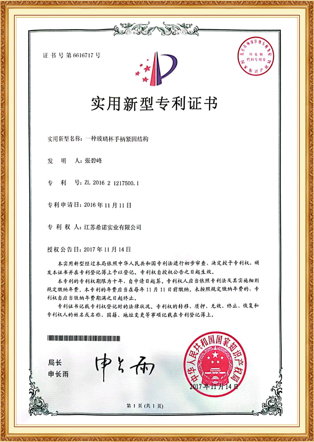 Heenoor Co., Ltd.