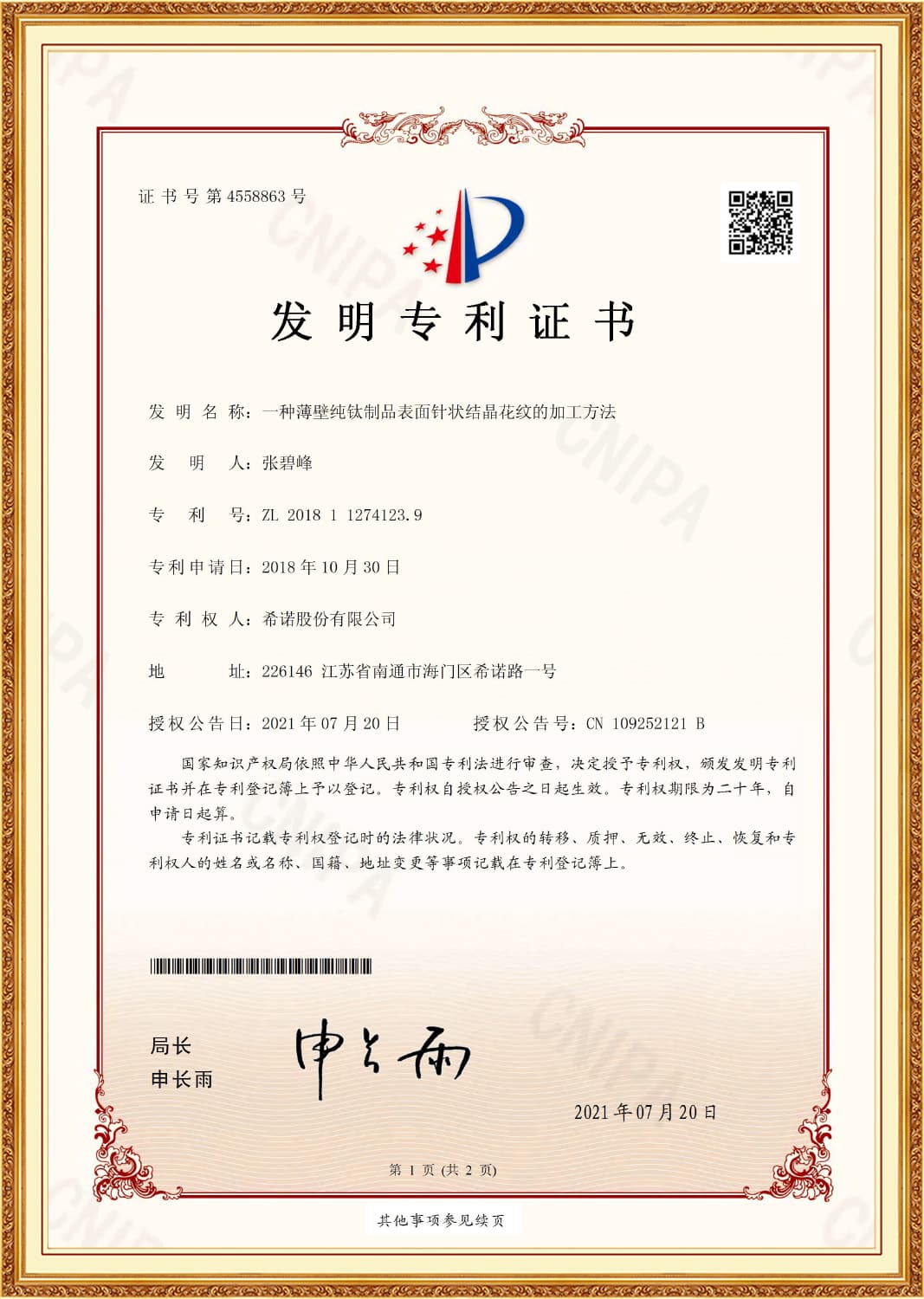 Heenoor Co., Ltd.