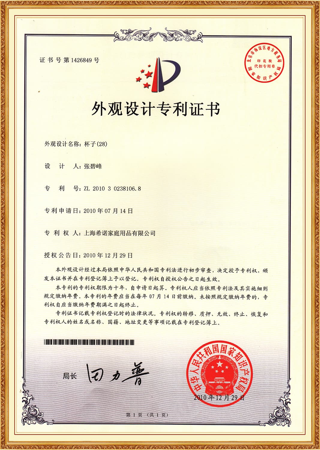 Heenoor Co., Ltd.