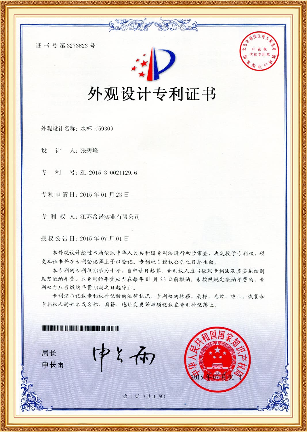 Heenoor Co., Ltd.