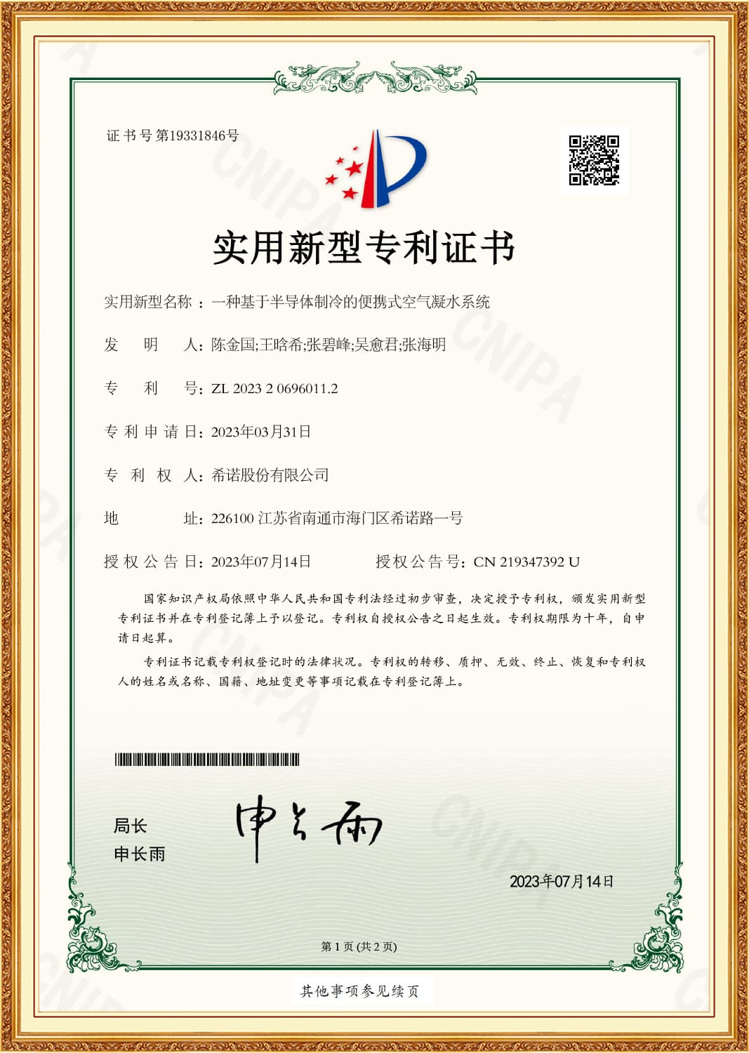 Heenoor Co., Ltd.