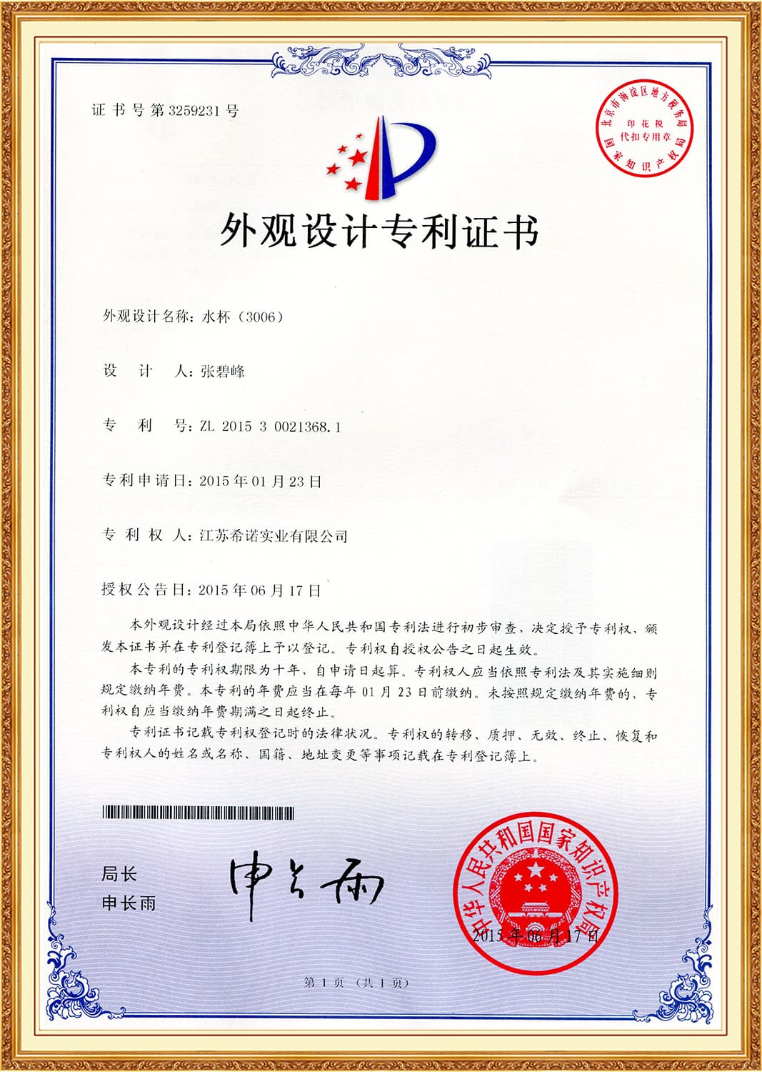 Heenoor Co., Ltd.