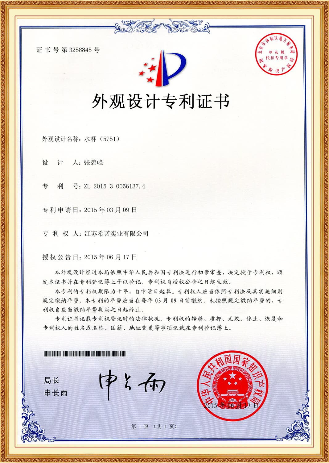 Heenoor Co., Ltd.