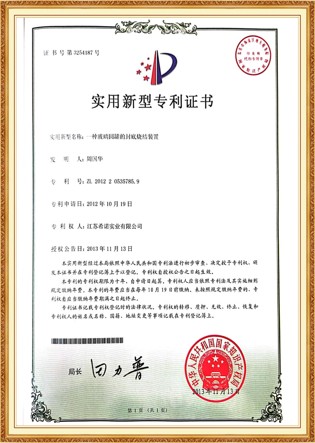 Heenoor Co., Ltd.