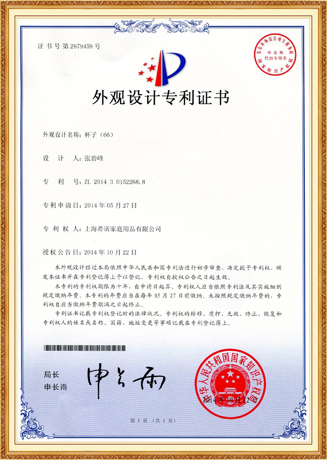 Heenoor Co., Ltd.