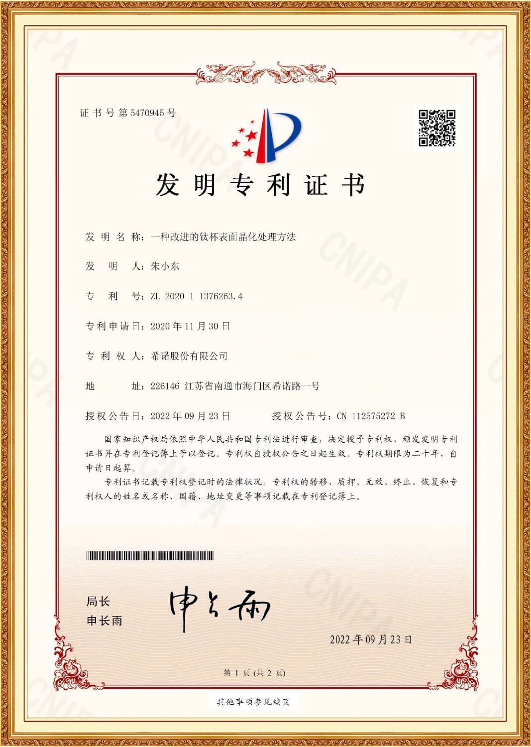 Heenoor Co., Ltd.