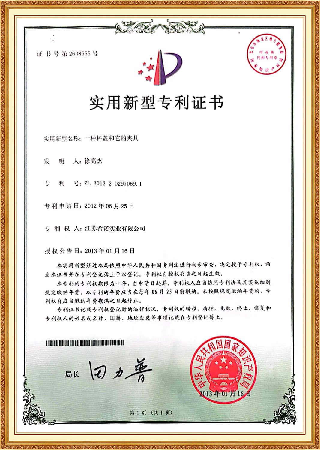 Heenoor Co., Ltd.