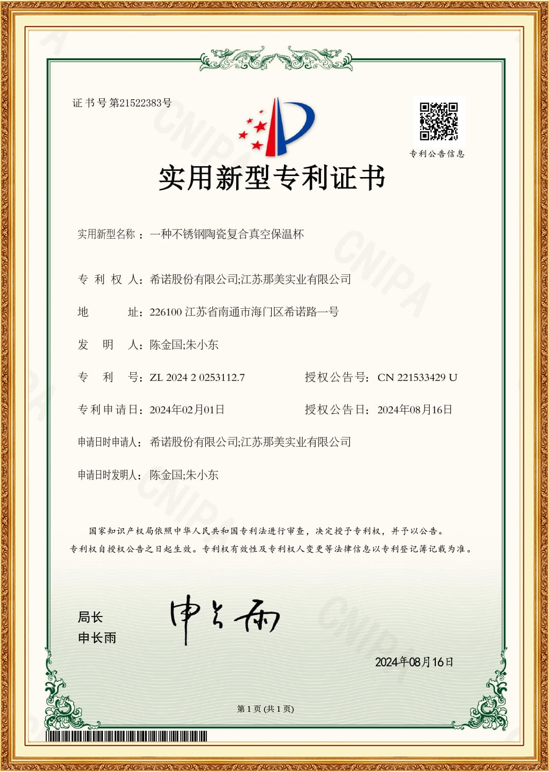 Heenoor Co., Ltd.
