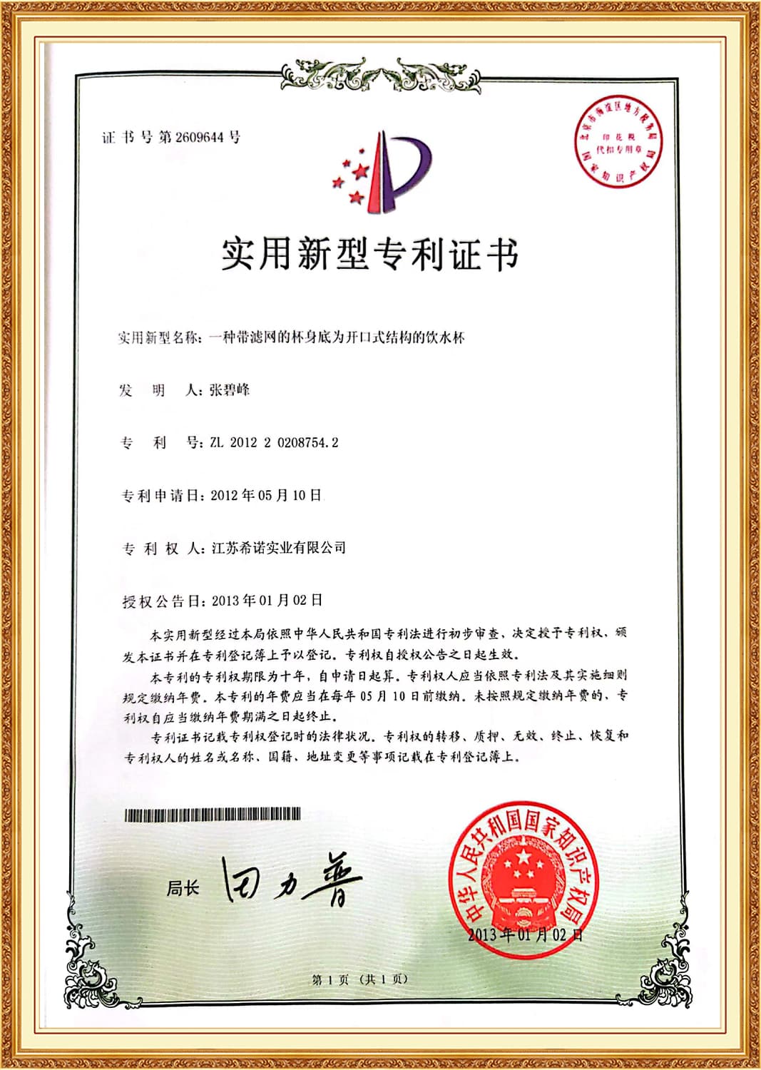 Heenoor Co., Ltd.