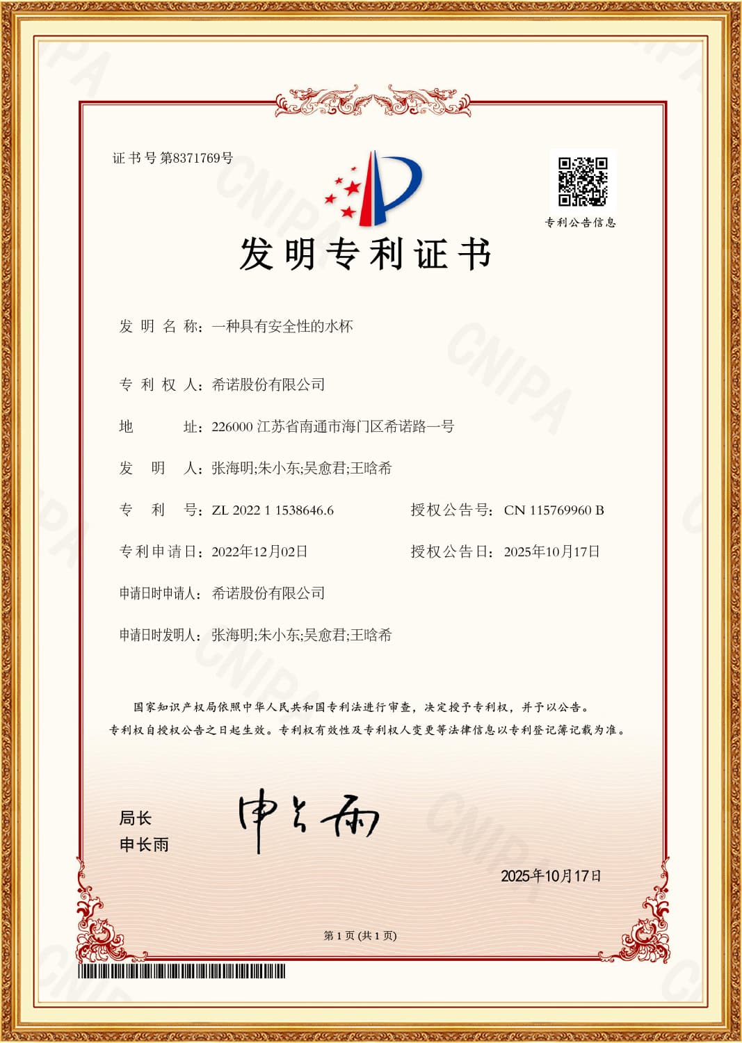 Heenoor Co., Ltd.