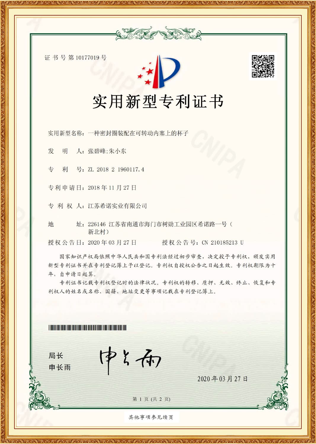 Heenoor Co., Ltd.