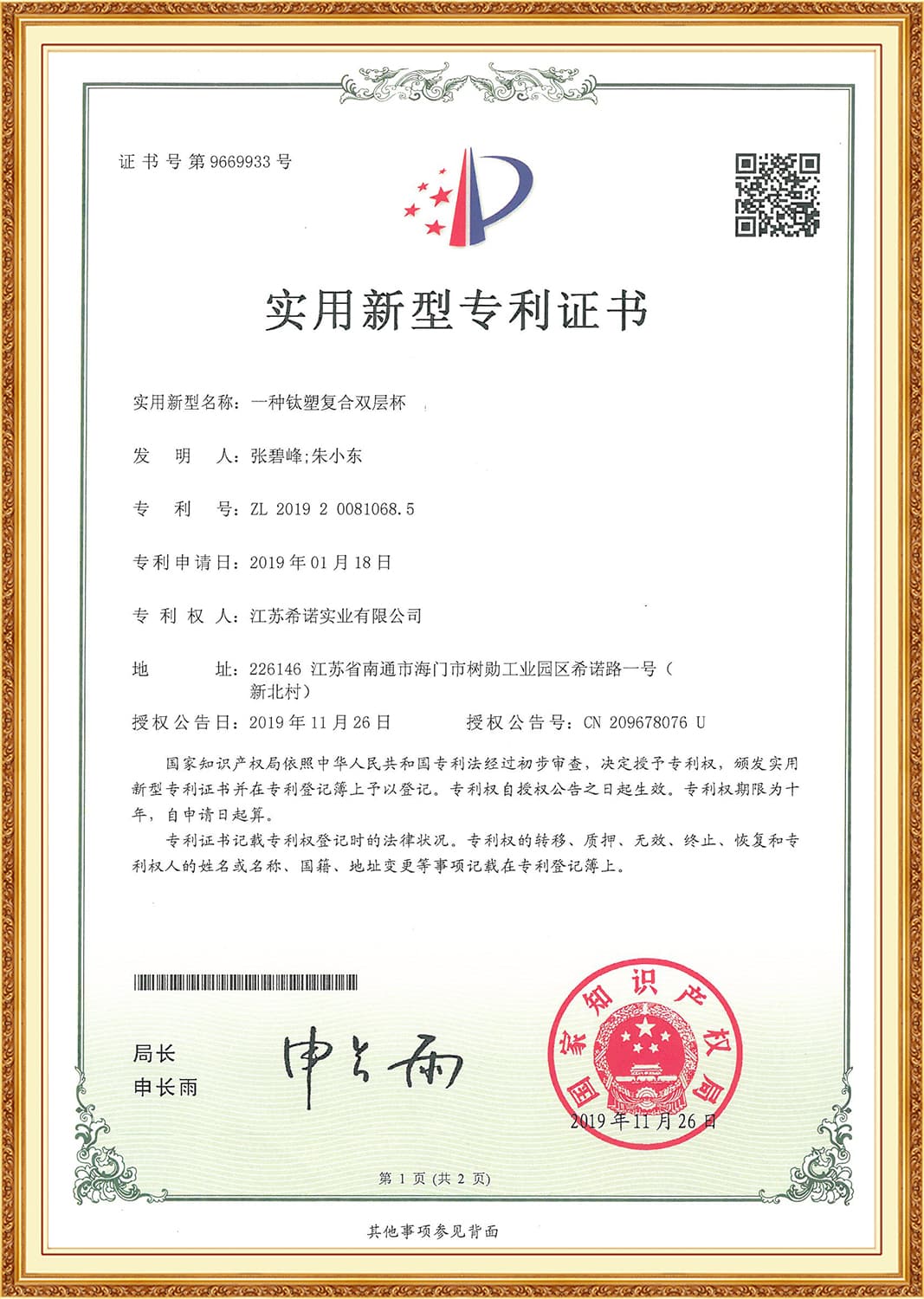 Heenoor Co., Ltd.