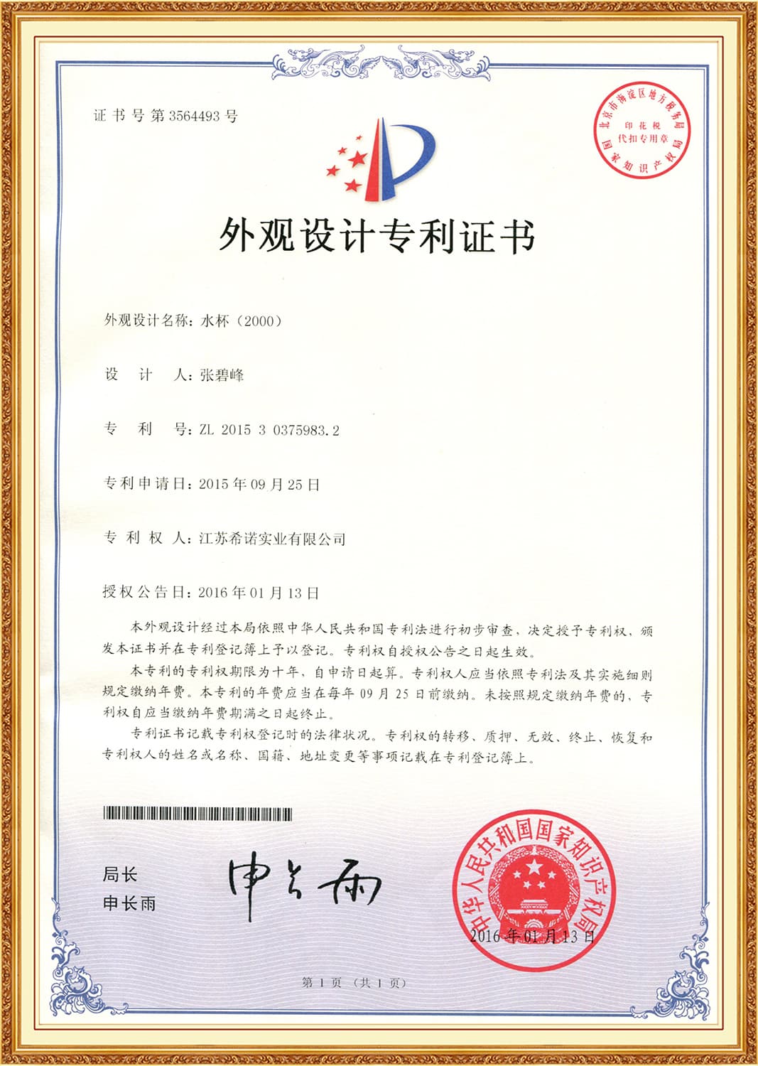 Heenoor Co., Ltd.