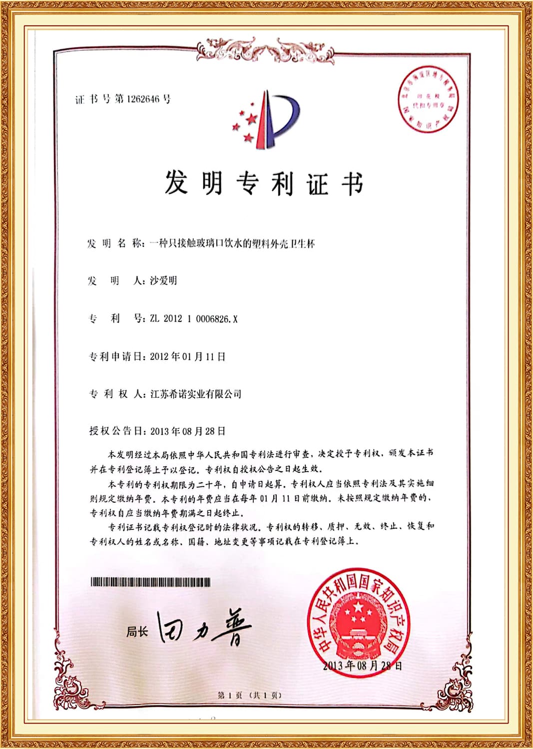 Heenoor Co., Ltd.