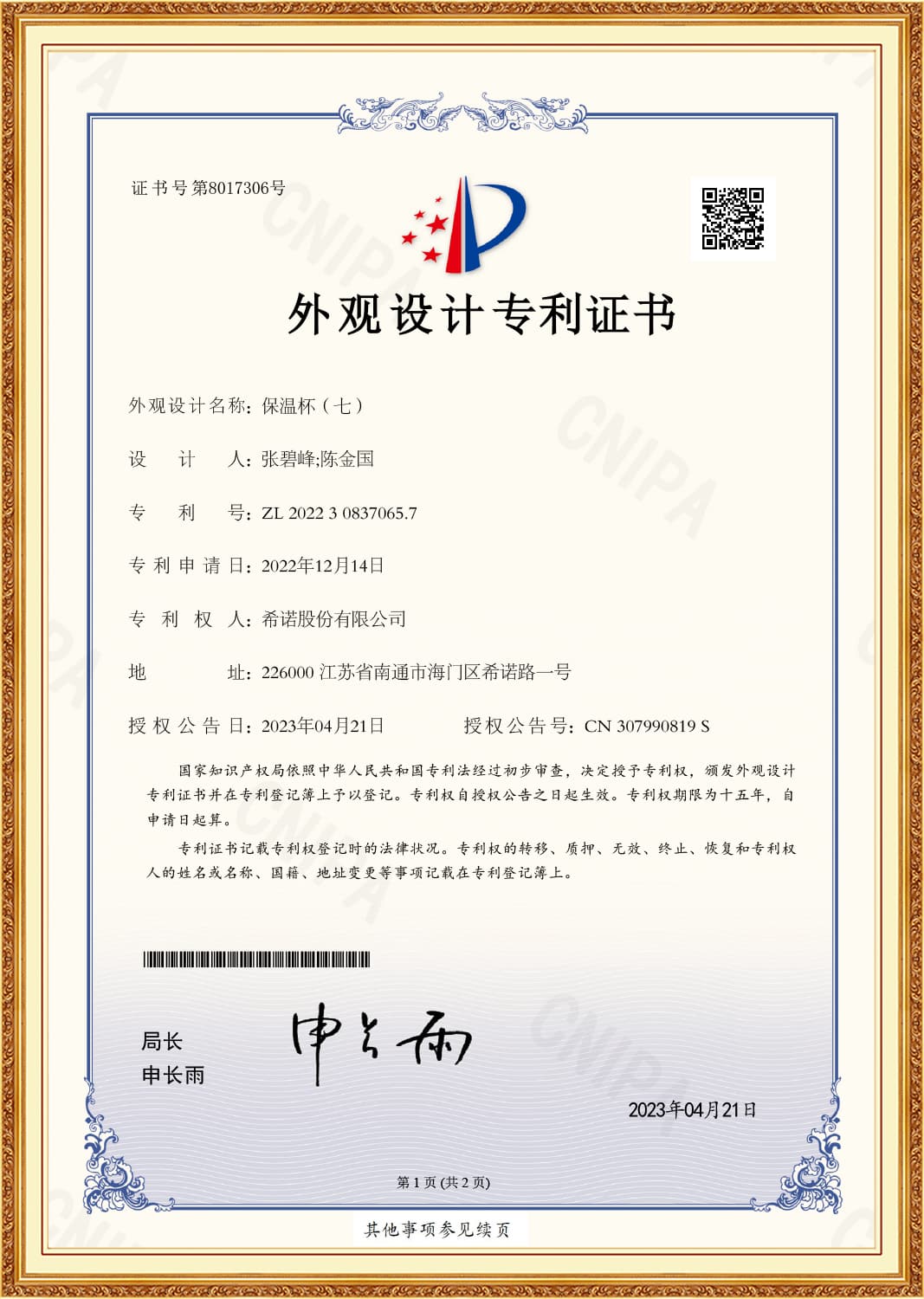 Heenoor Co., Ltd.