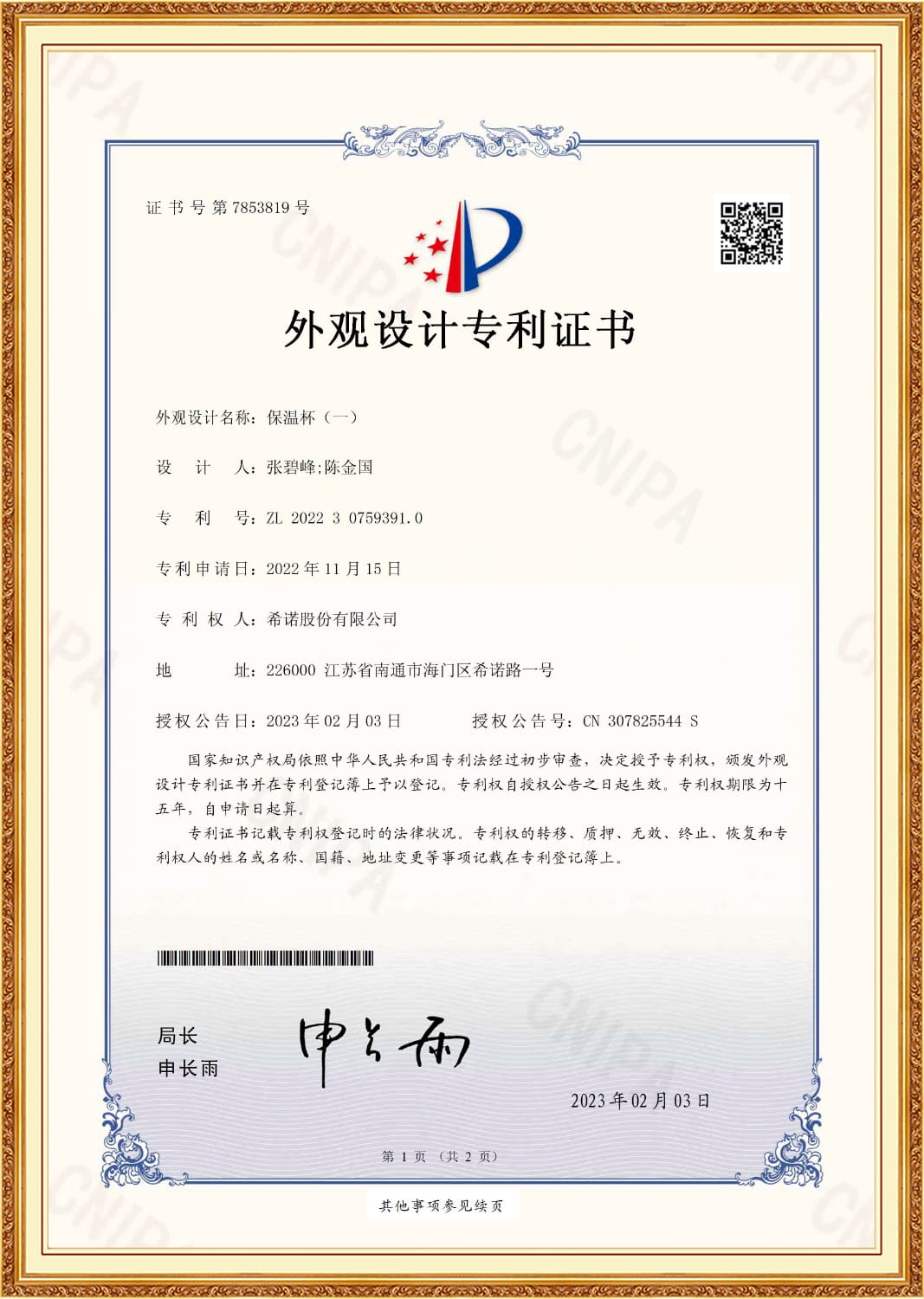 Heenoor Co., Ltd.