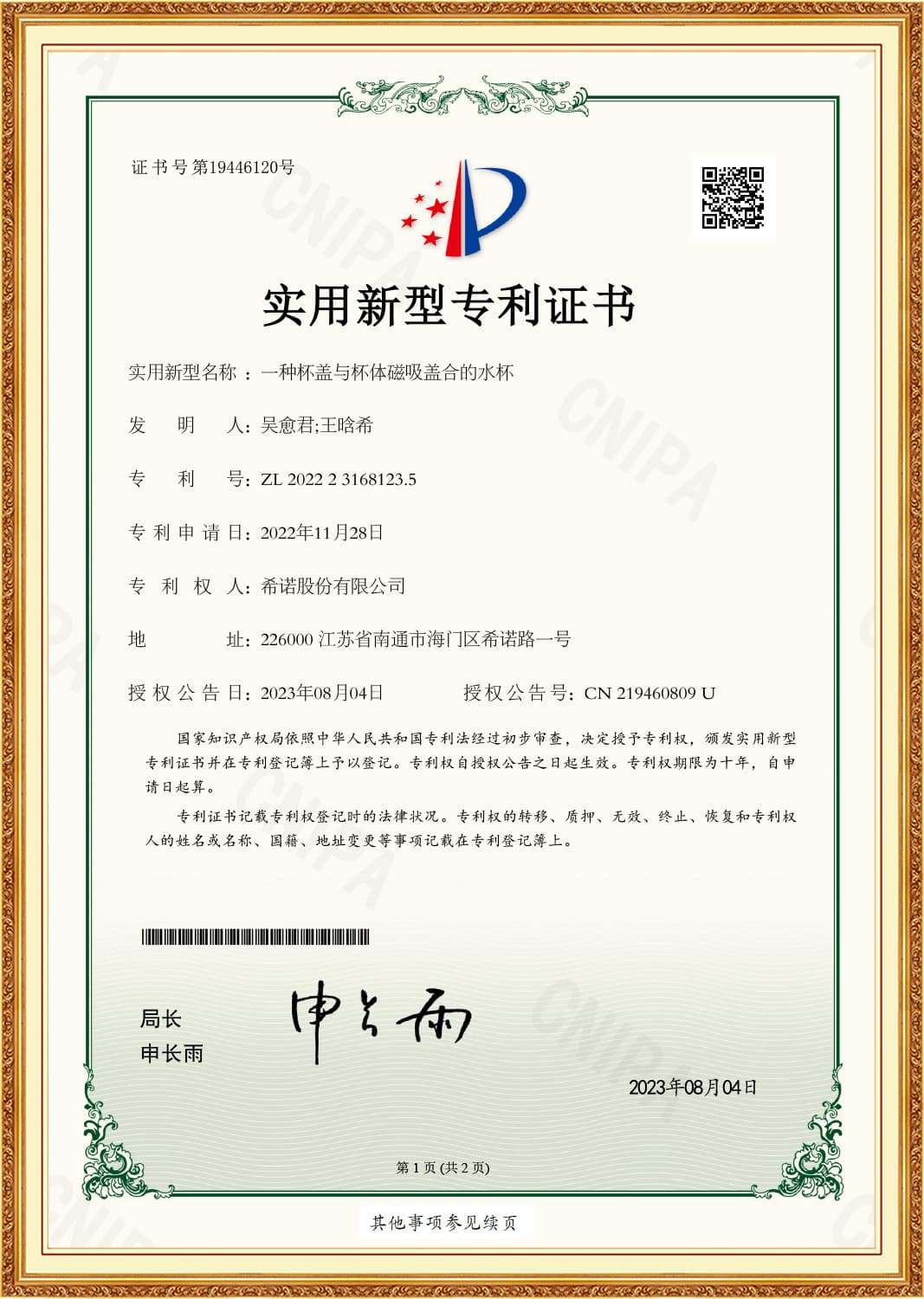 Heenoor Co., Ltd.