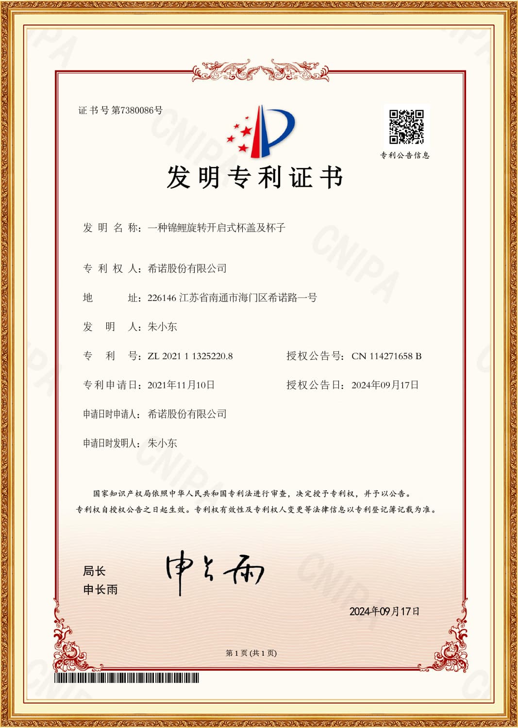 Heenoor Co., Ltd.