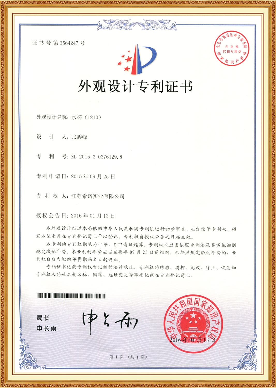 Heenoor Co., Ltd.