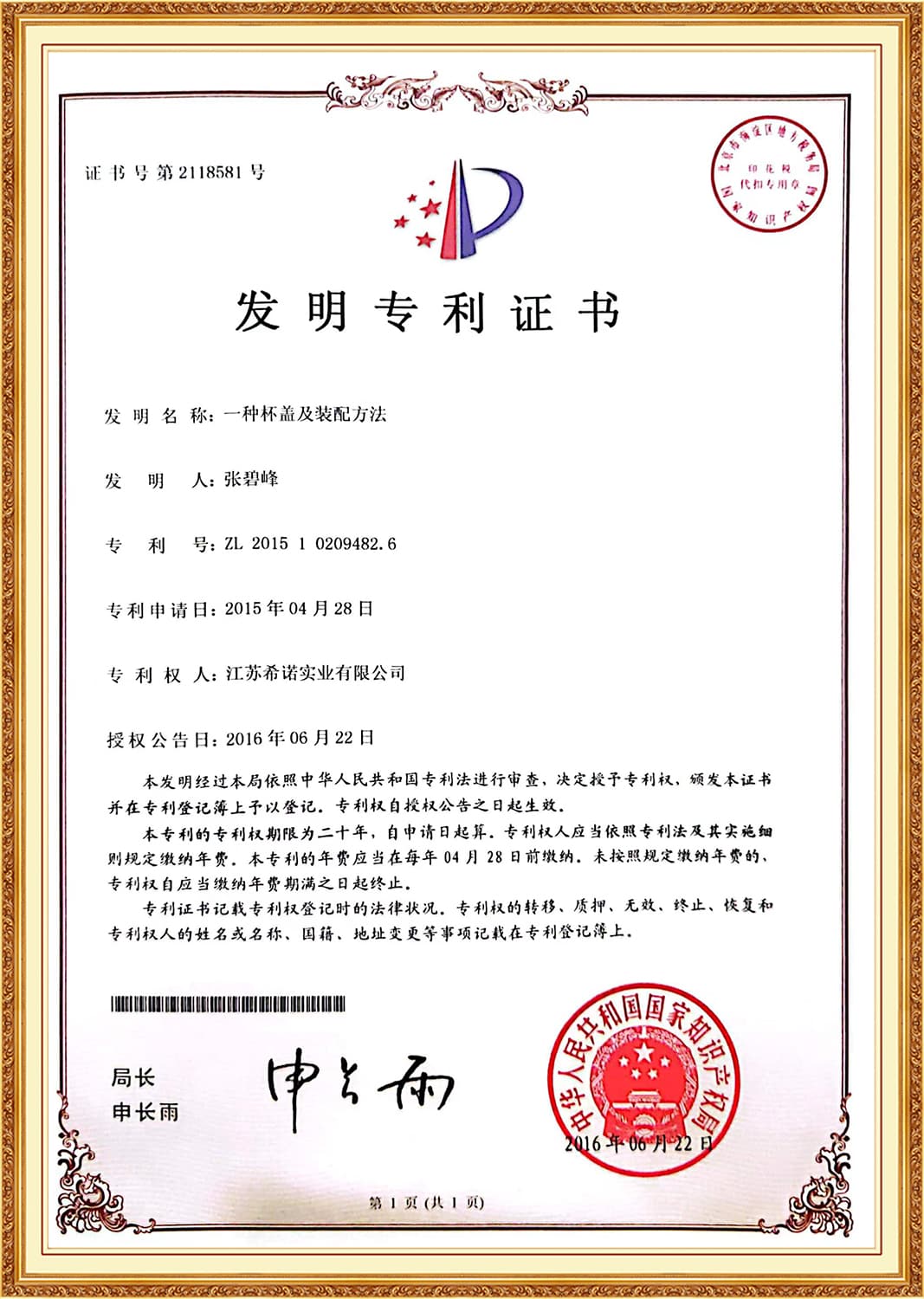 Heenoor Co., Ltd.