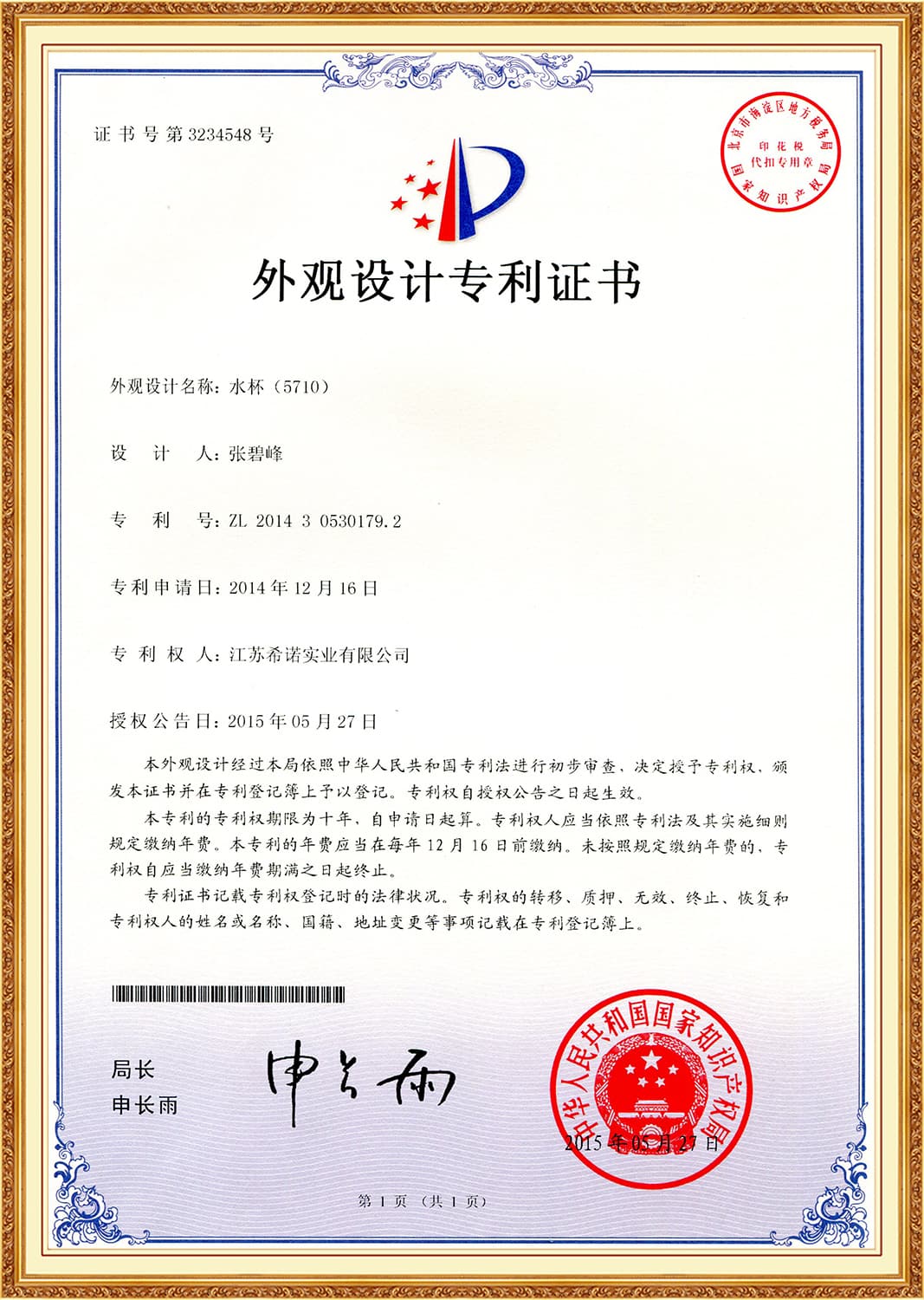 Heenoor Co., Ltd.