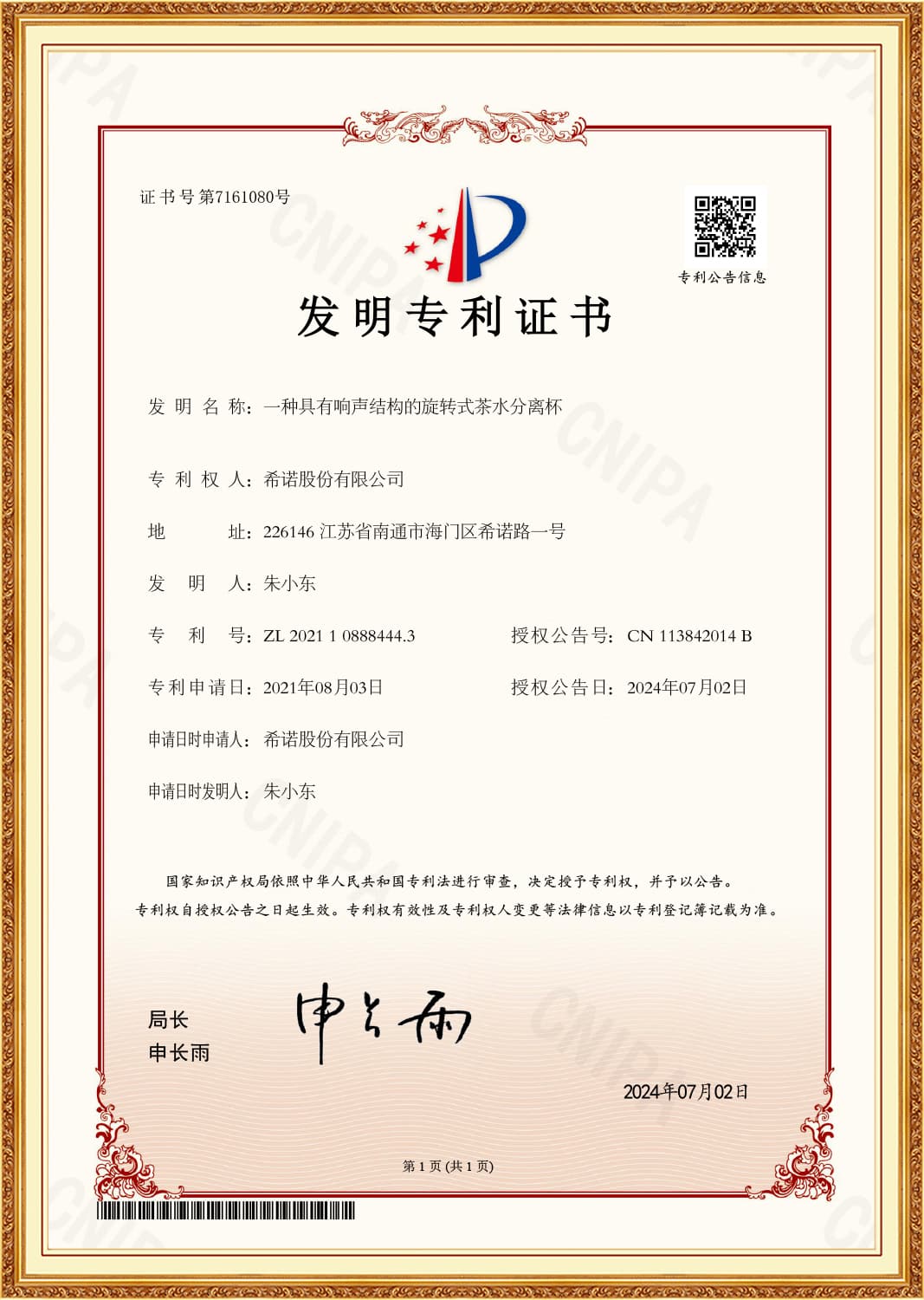 Heenoor Co., Ltd.
