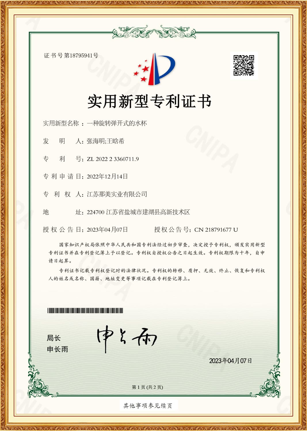 Heenoor Co., Ltd.