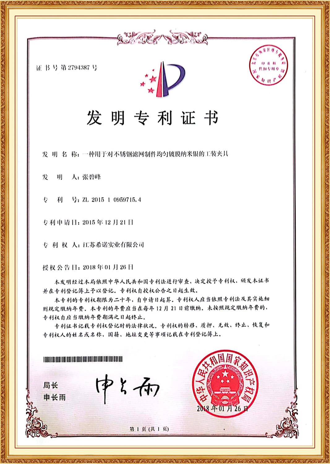 Heenoor Co., Ltd.