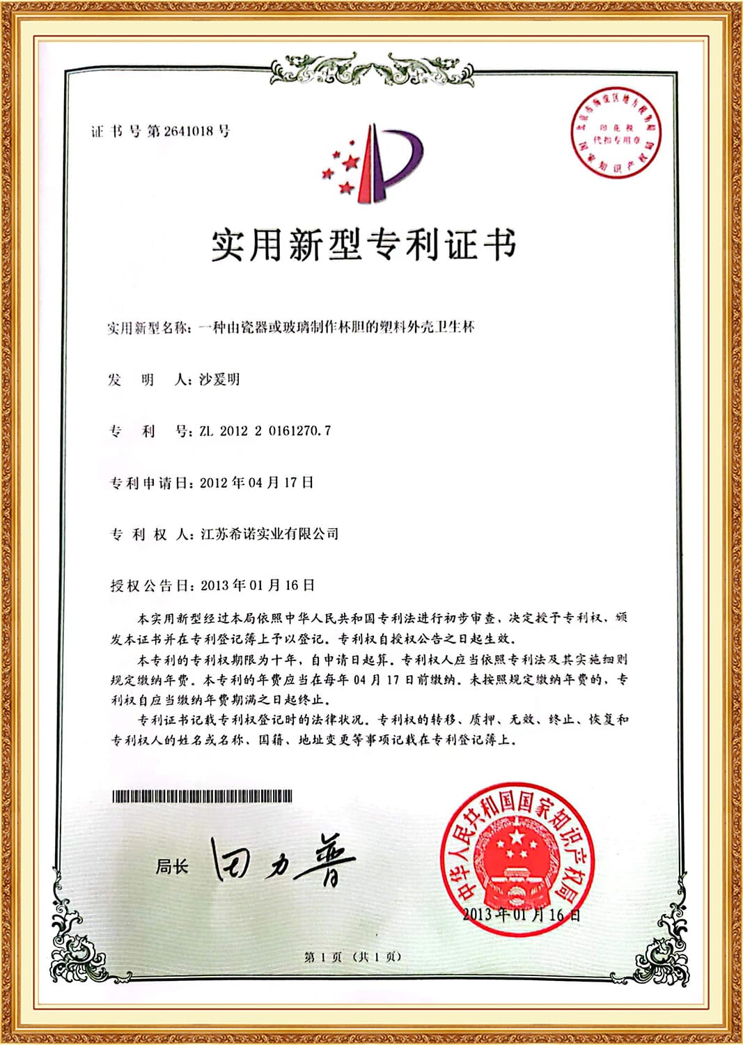 Heenoor Co., Ltd.