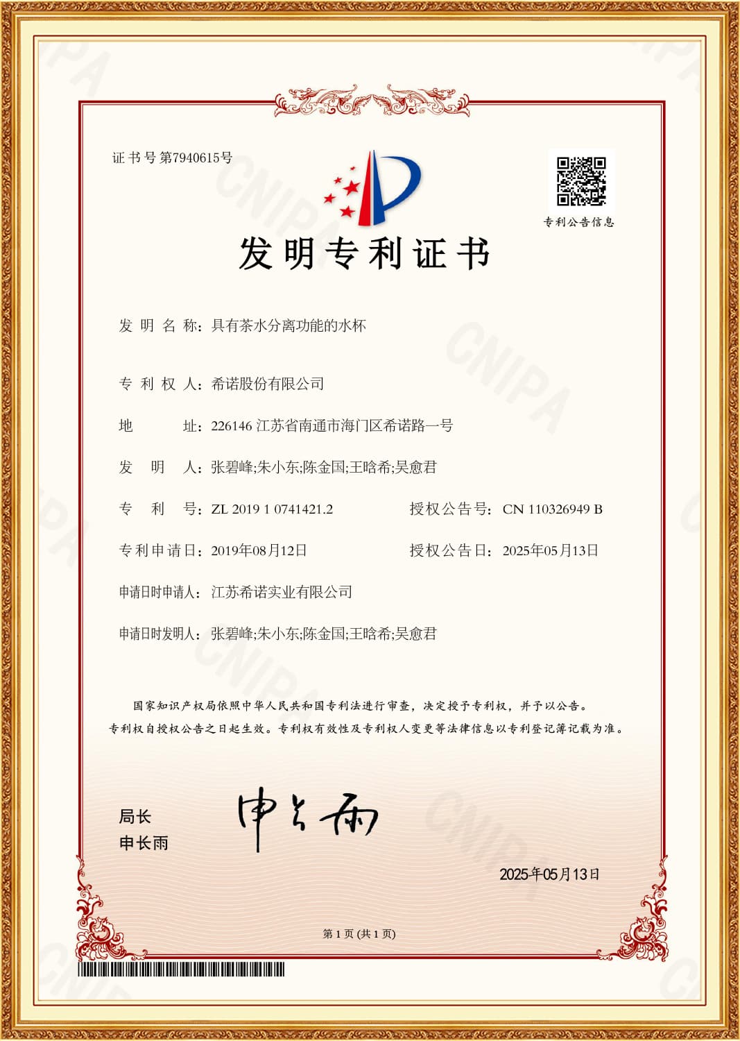 Heenoor Co., Ltd.